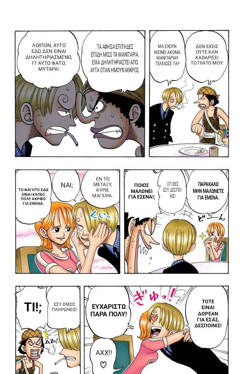 Chapter 46 - Page 6