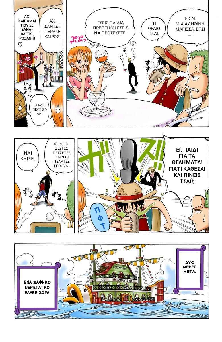 Chapter 46 - Page 7