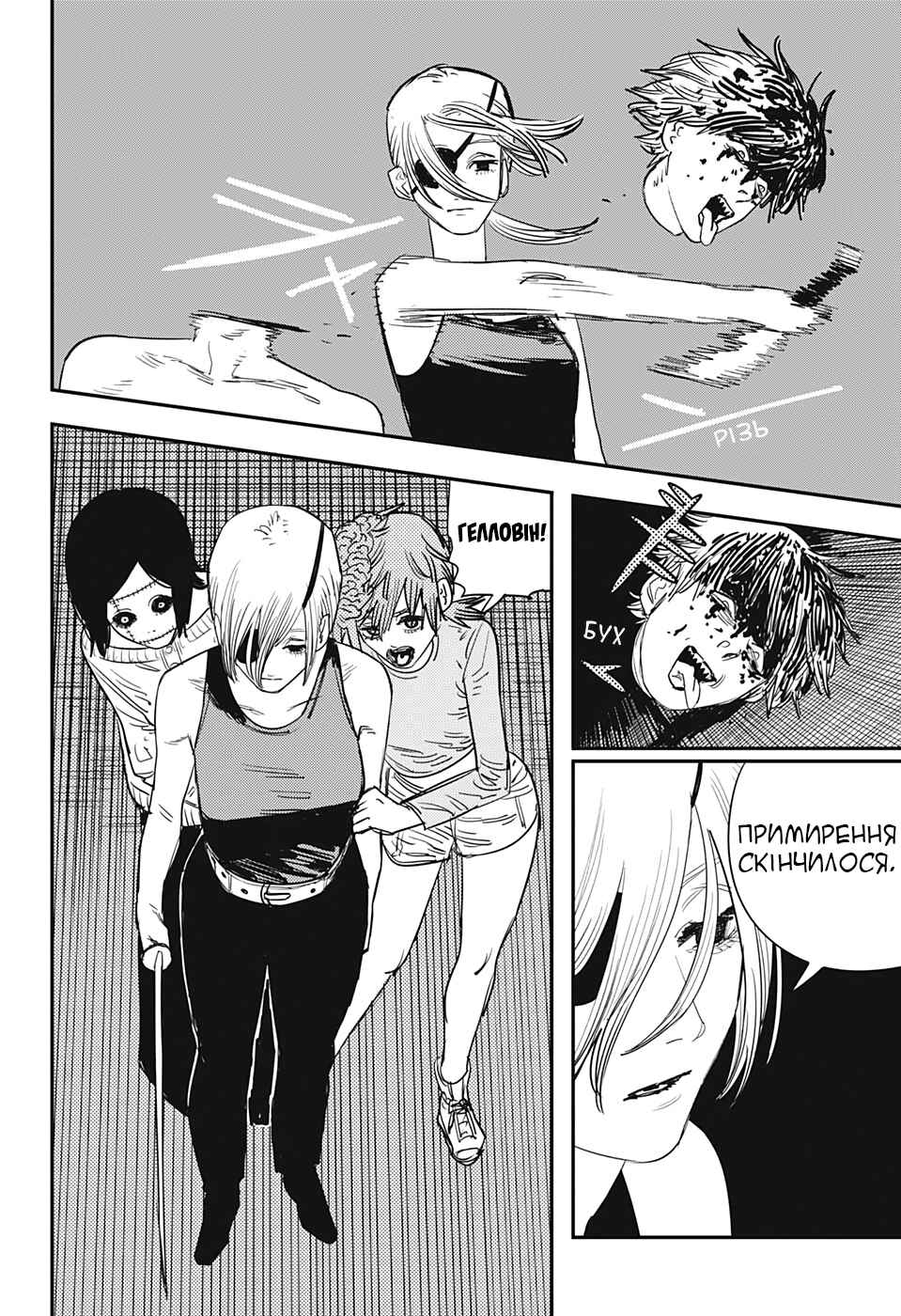 Chapter 70 - Page 4