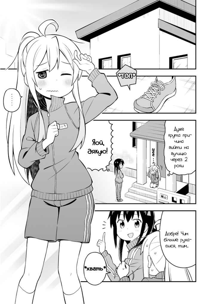 Chapter 3 - Page 5