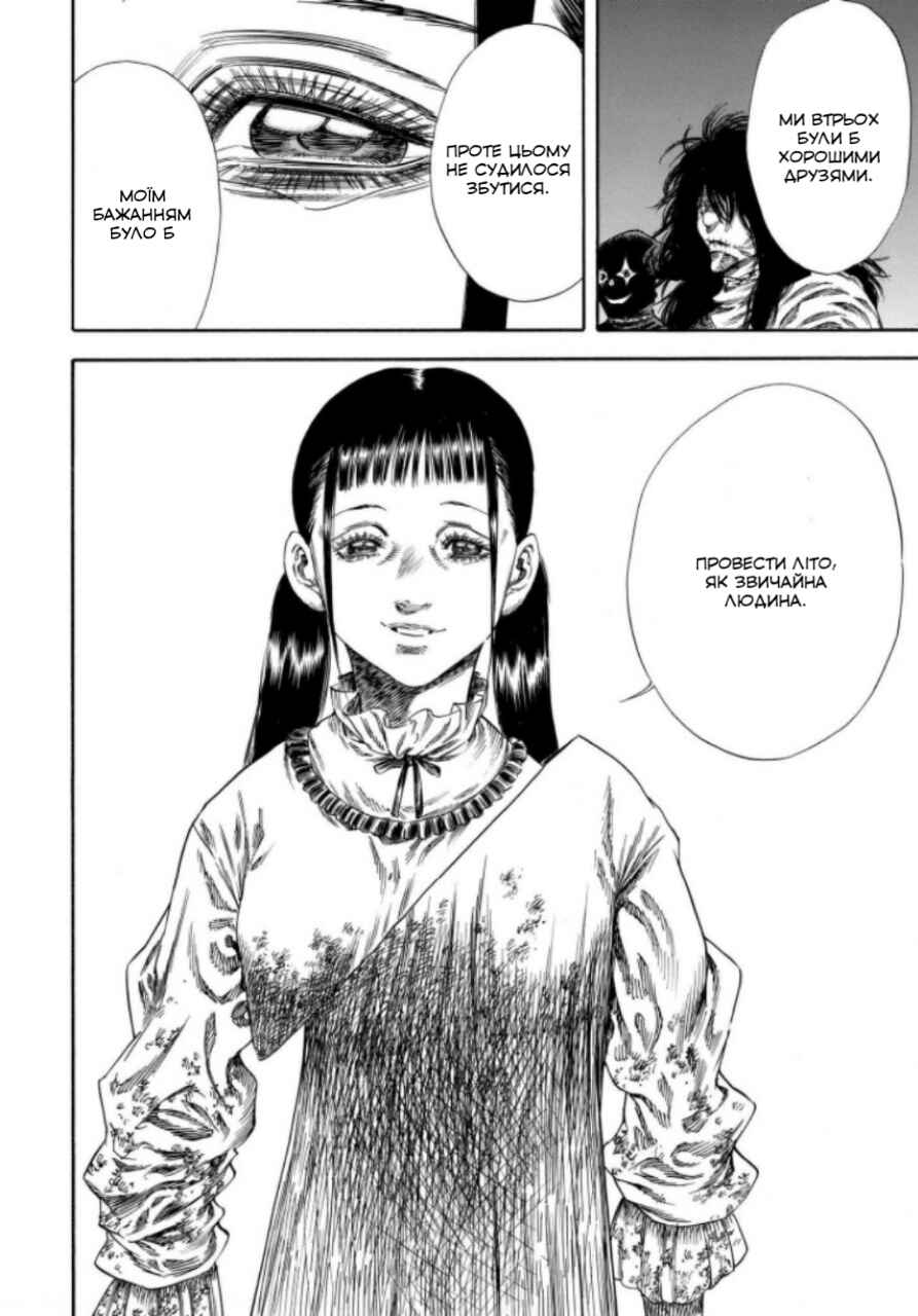 Chapter 29 - Page 12
