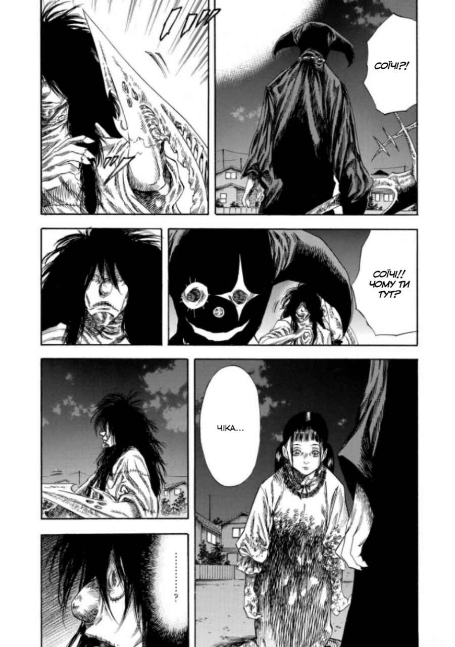 Chapter 29 - Page 7