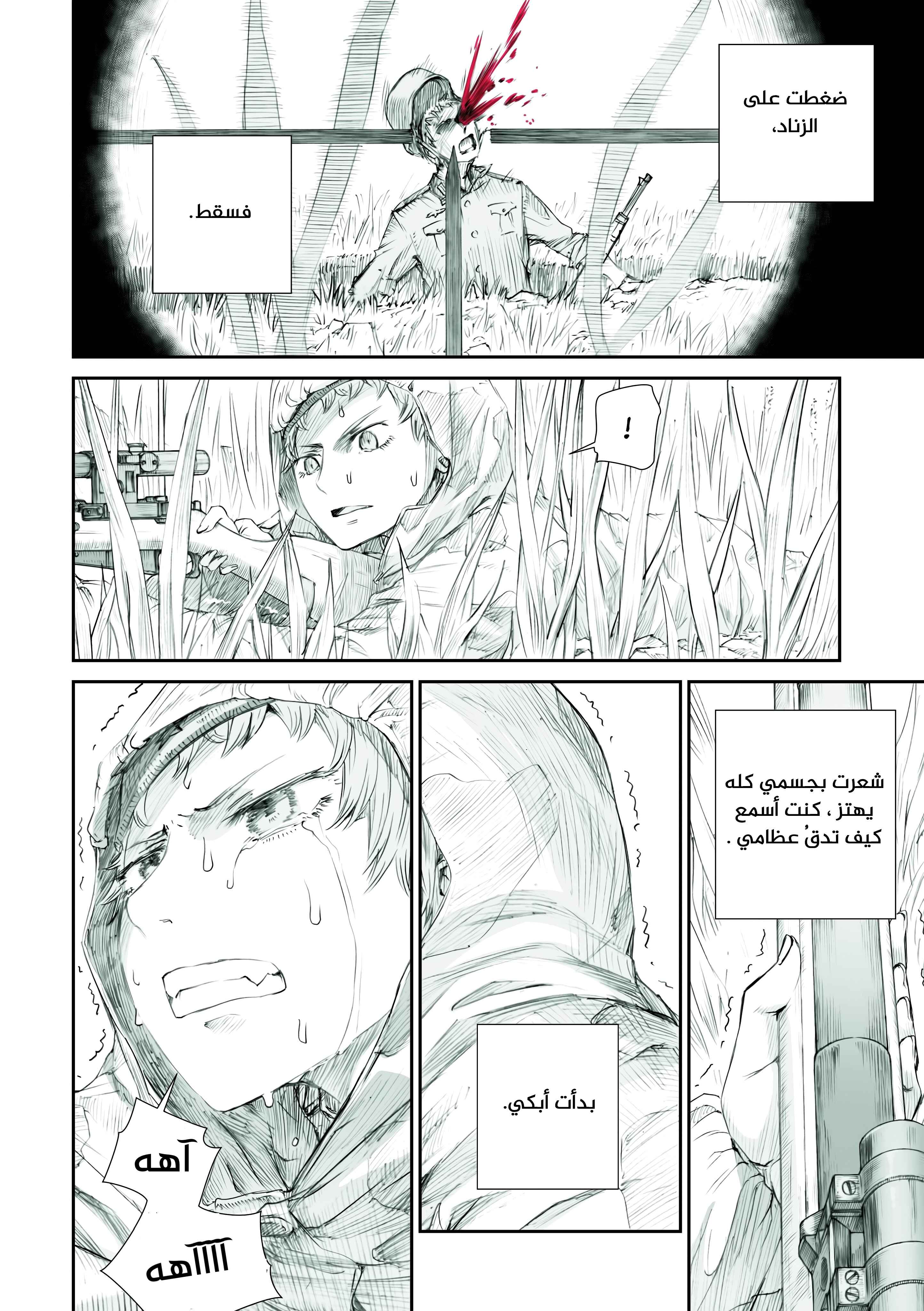 Chapter 3 - Page 5