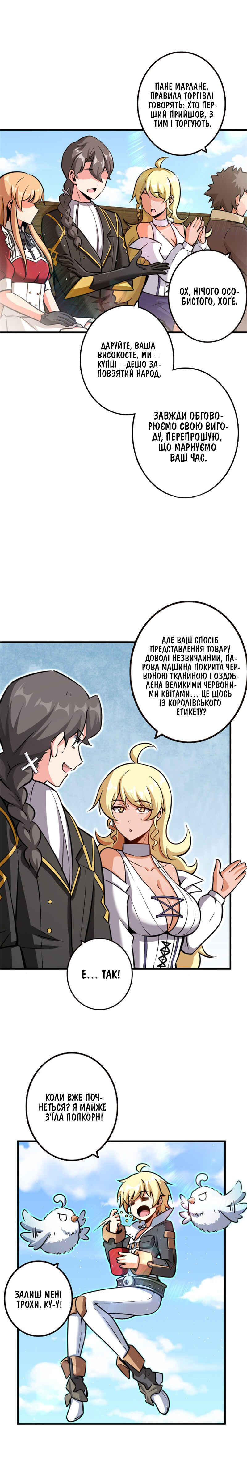 Chapter 117 - Page 2