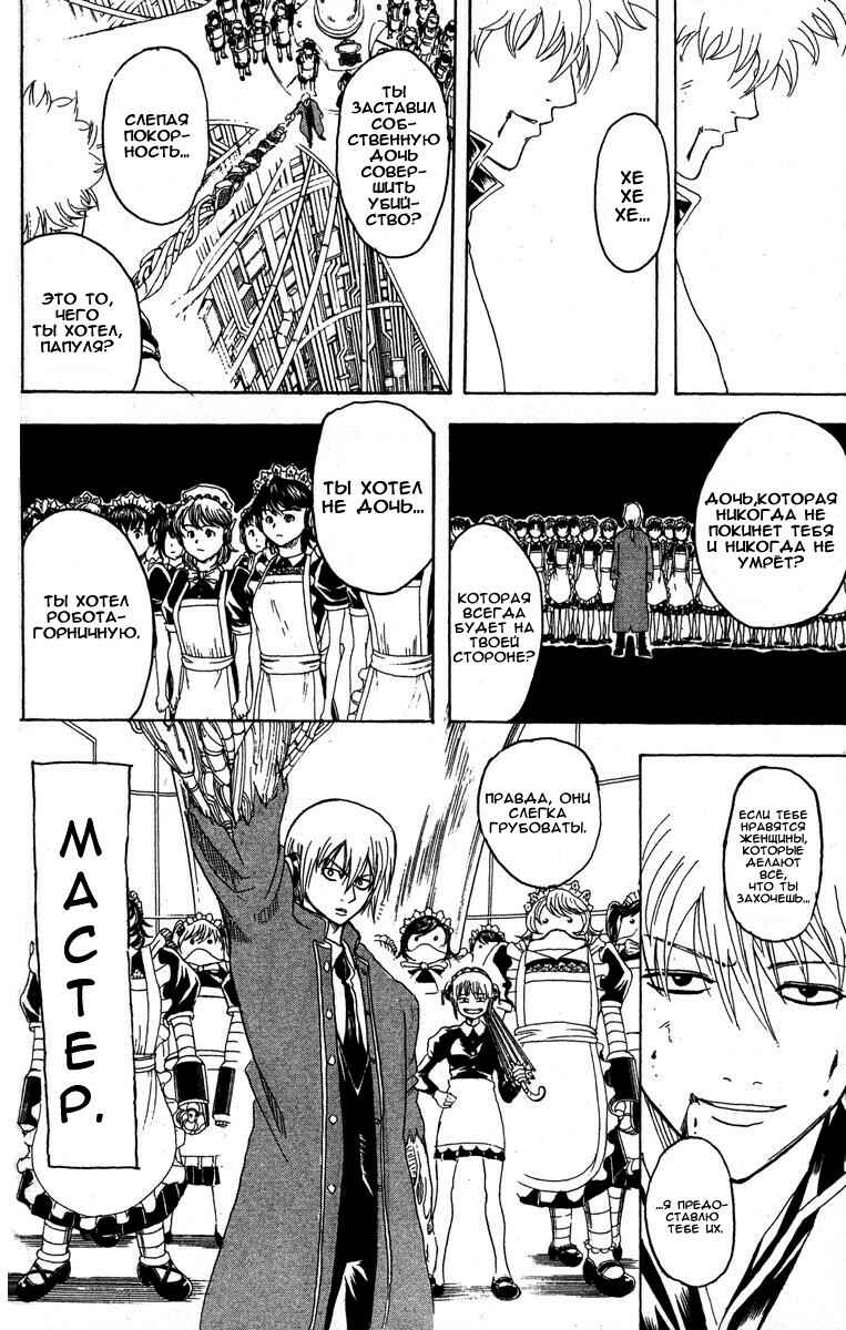 Chapter 145 - Page 14