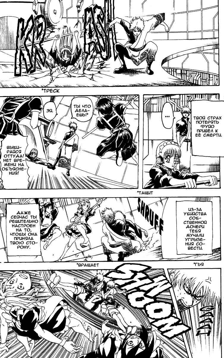 Chapter 145 - Page 3