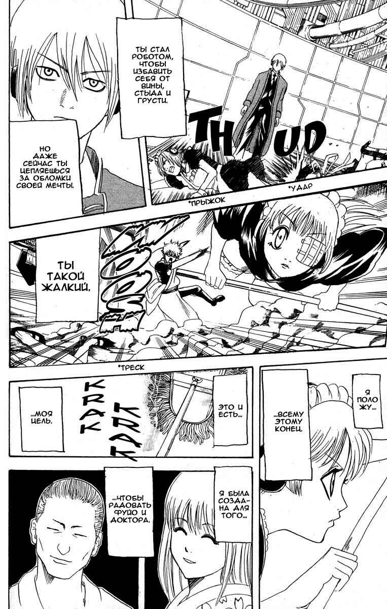 Chapter 145 - Page 4