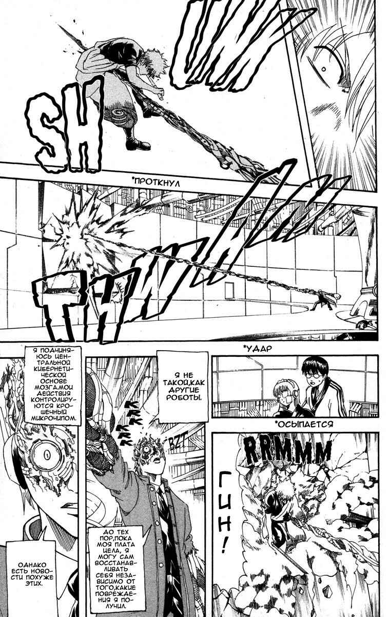 Chapter 145 - Page 9