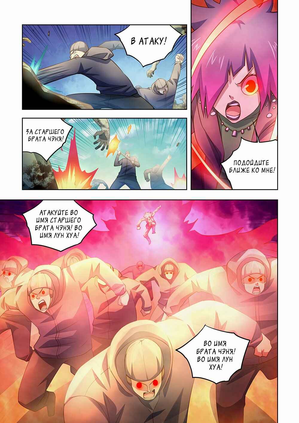 Chapter 331 - Page 1