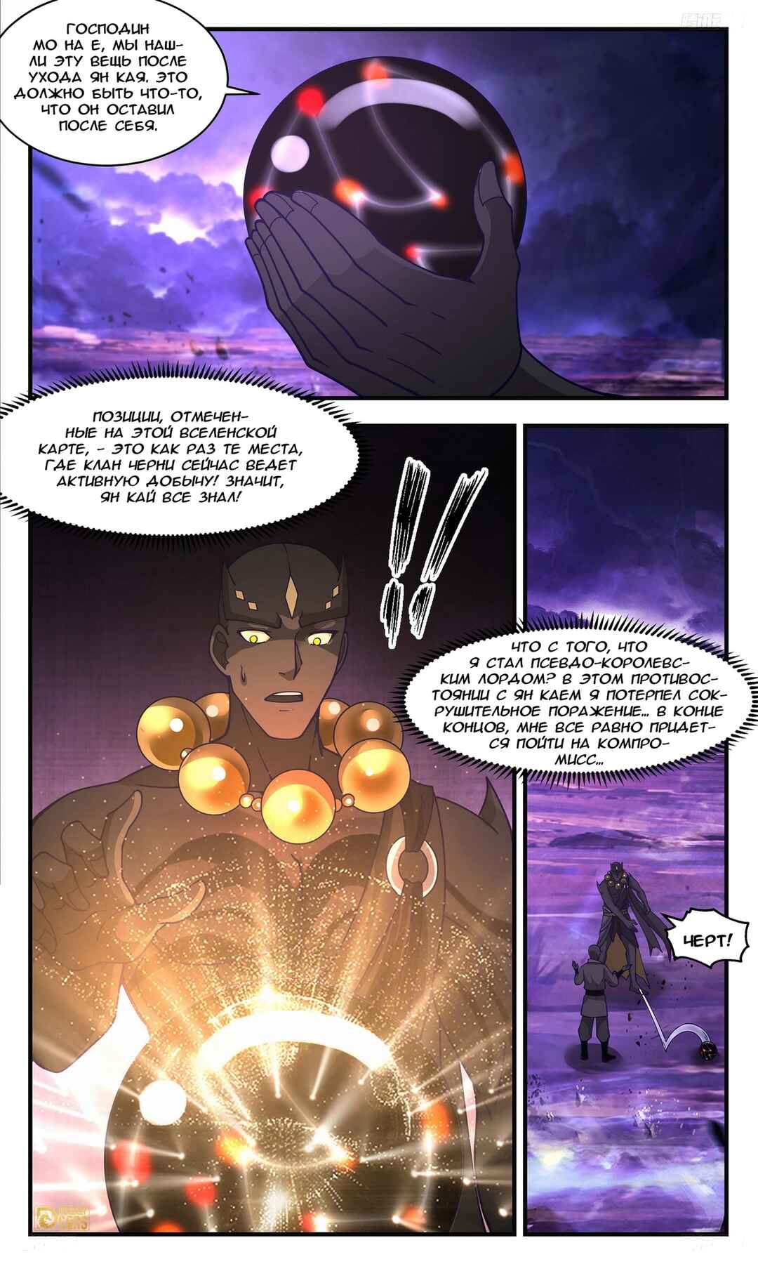 Chapter 3470 - Page 5