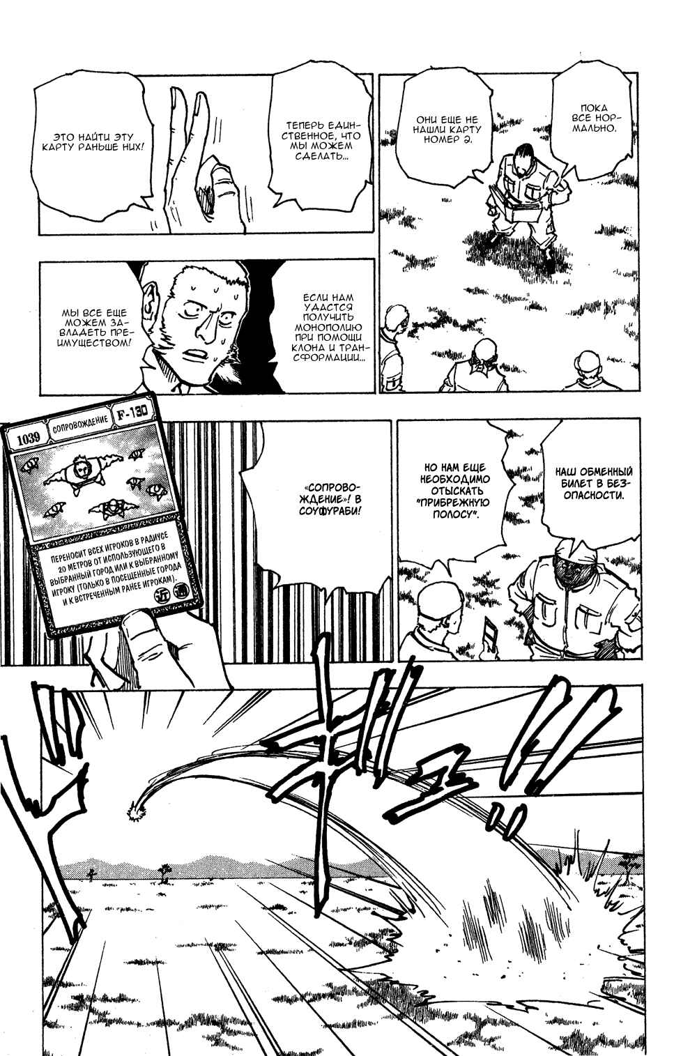 Chapter 153 - Page 12