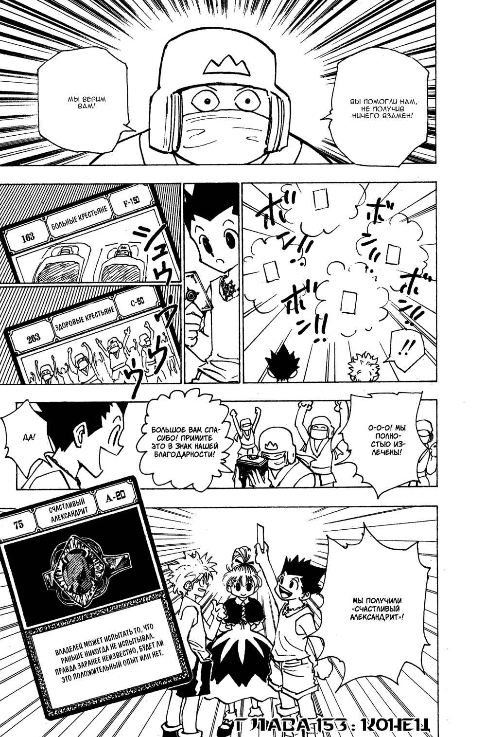 Chapter 153 - Page 16