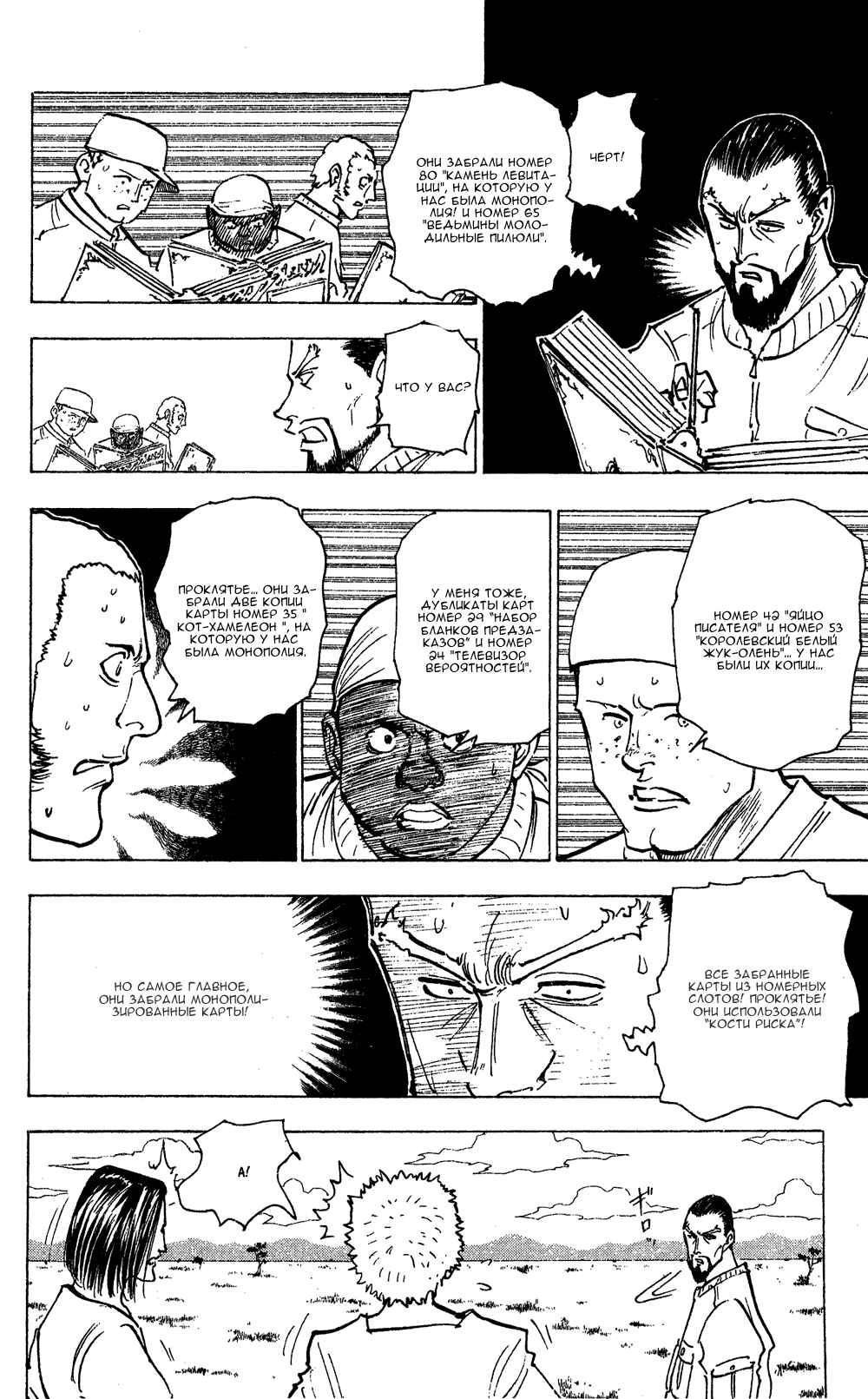 Chapter 153 - Page 9