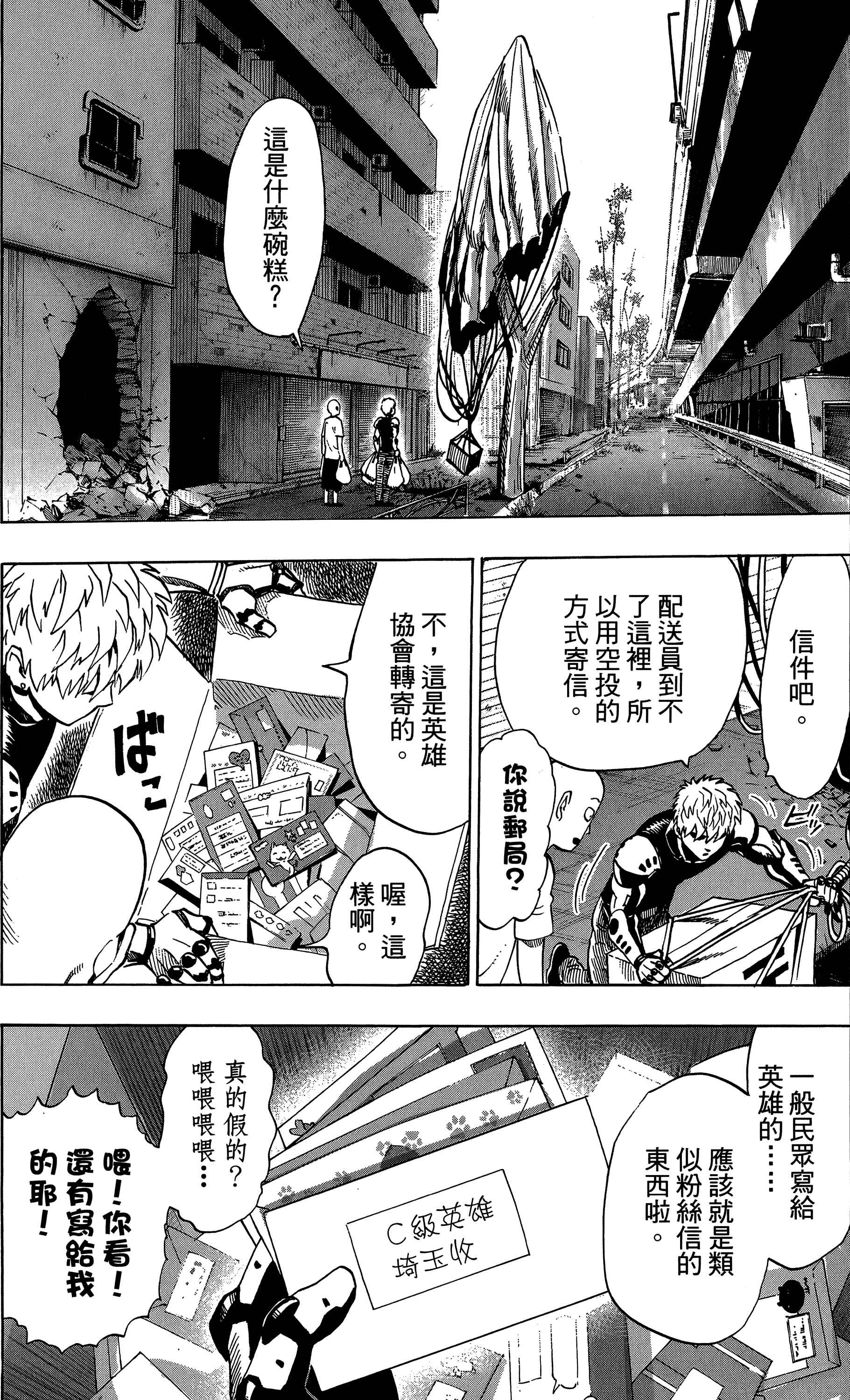 Chapter 29 - Page 2