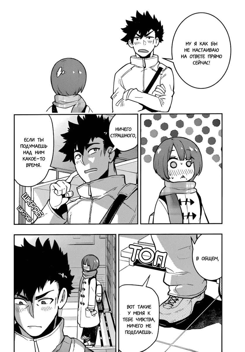 Chapter 104 - Page 13