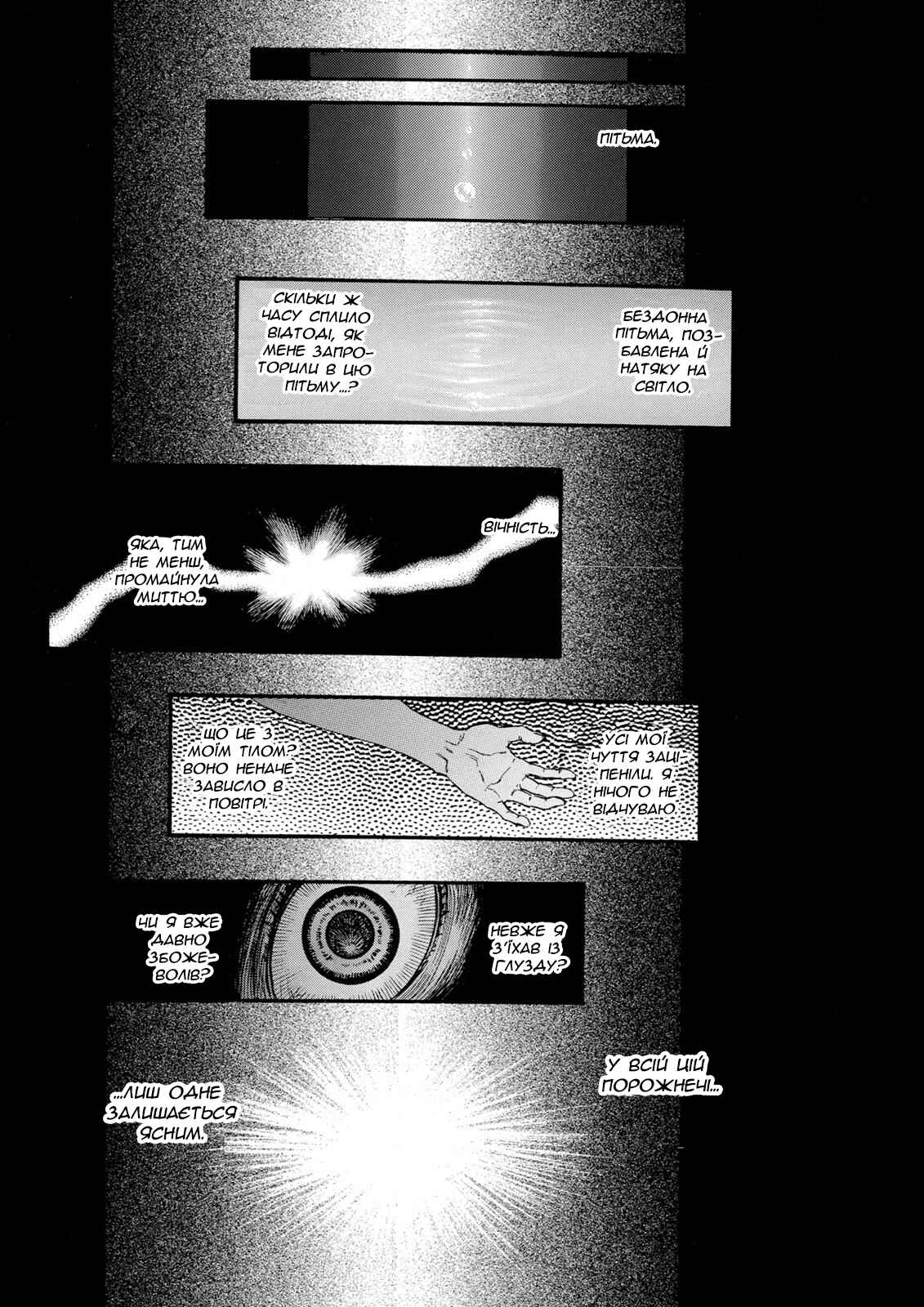 Chapter 49 - Page 4