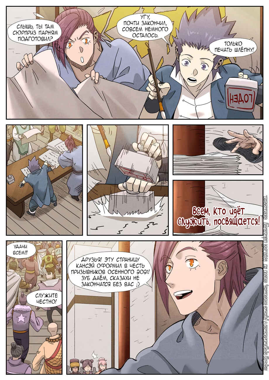 Chapter 353 - Page 2