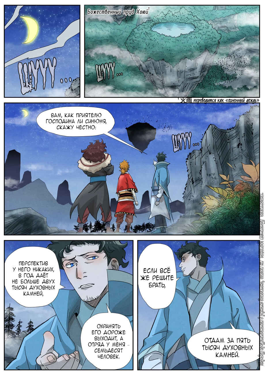Chapter 353 - Page 21