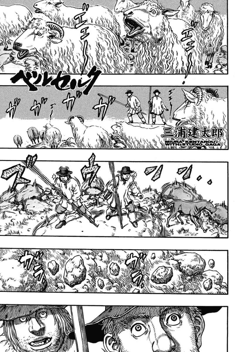 Chapter 306 - Page 1