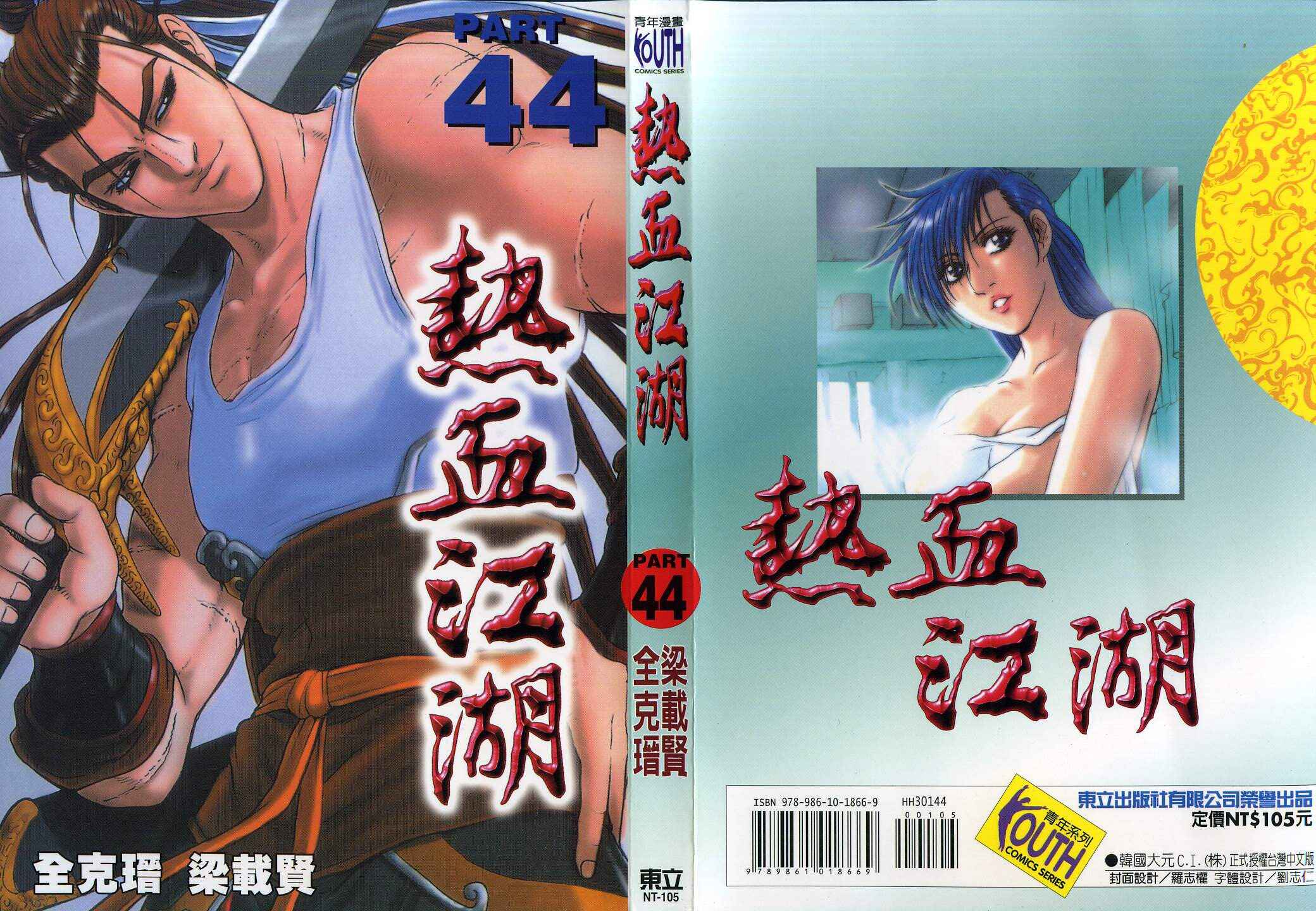 Chapter 282 - Page 1