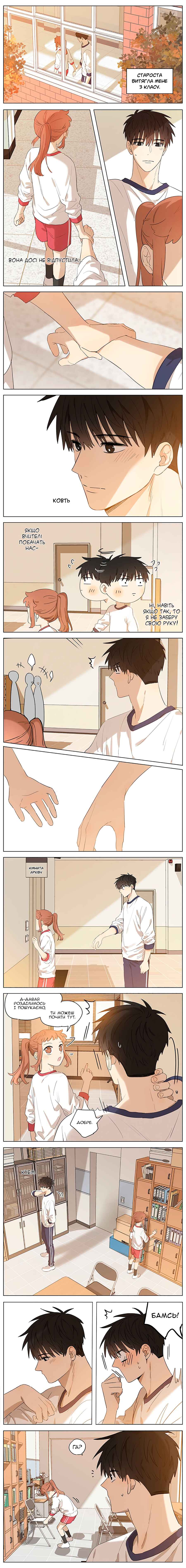 Chapter 30 - Page 1