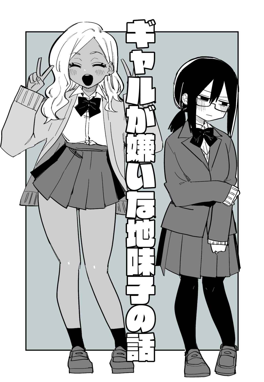 Chapter ? - Page 1