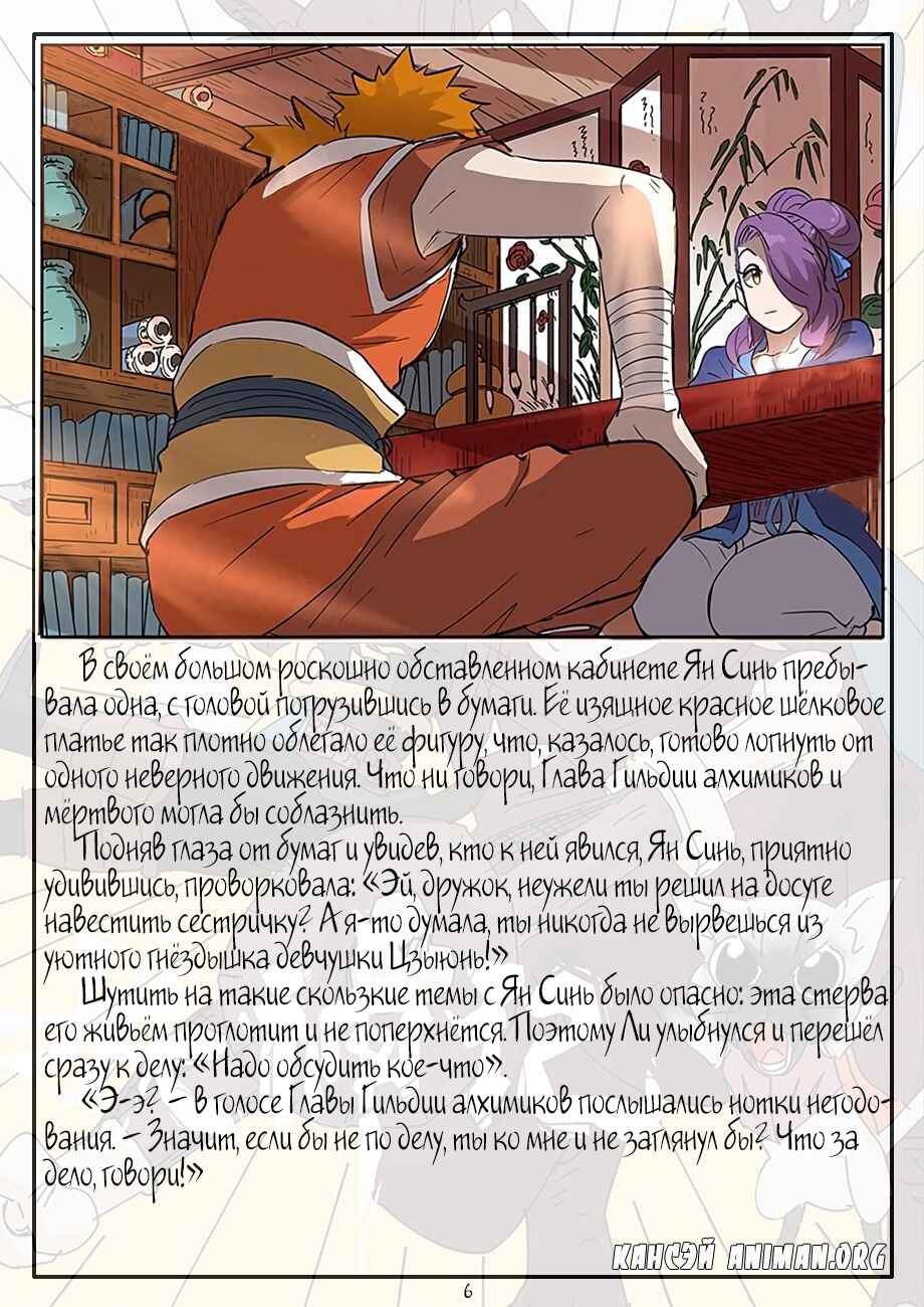 Chapter 188 - Page 25