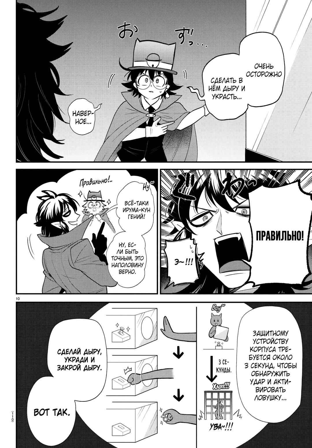 Chapter 403 - Page 11