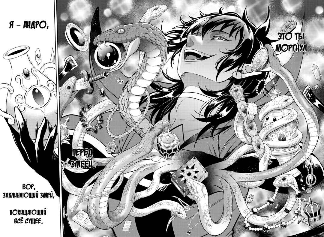Chapter 403 - Page 15