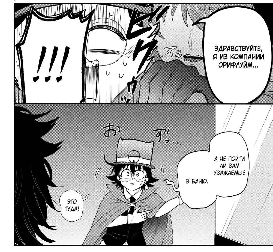 Chapter 403 - Page 21