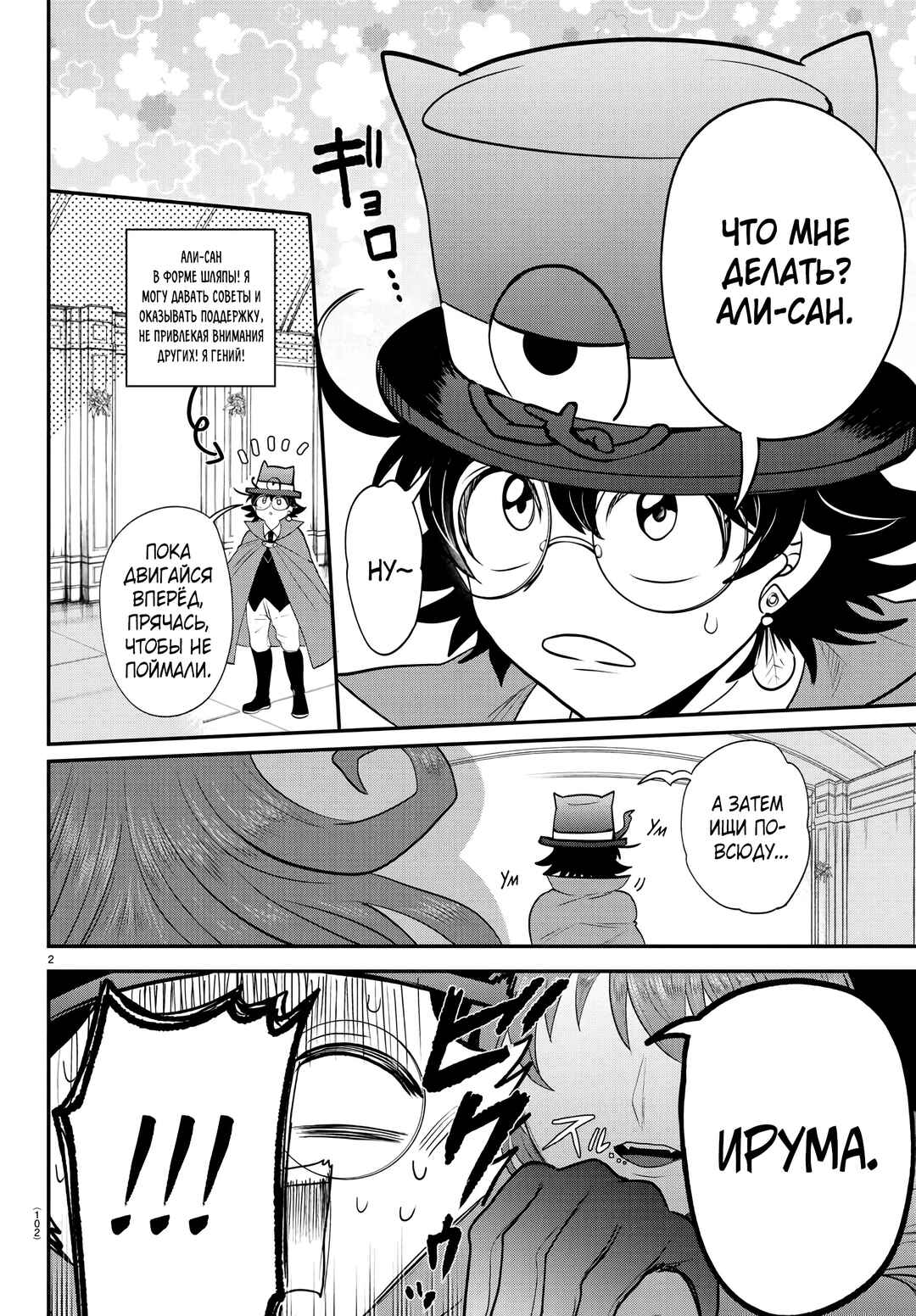 Chapter 403 - Page 3