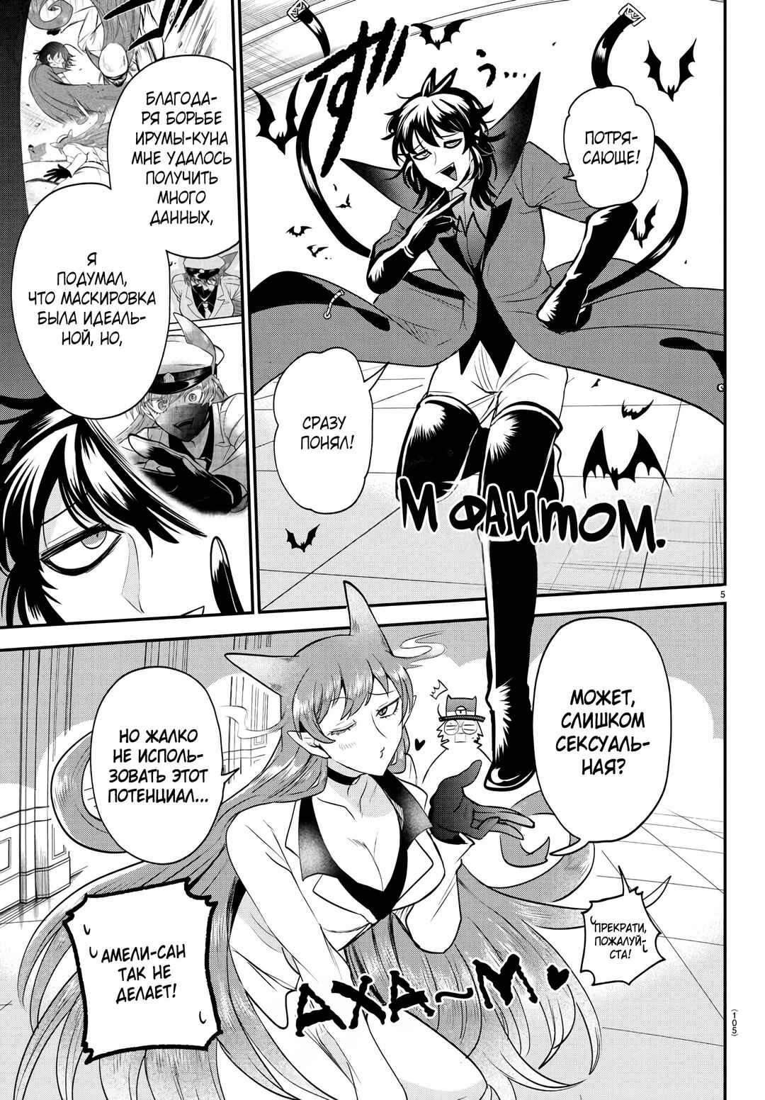Chapter 403 - Page 6