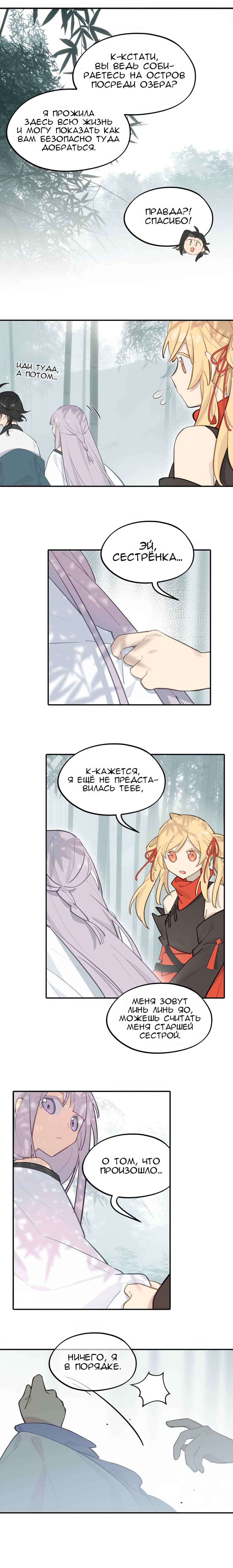 Chapter 58 - Page 7