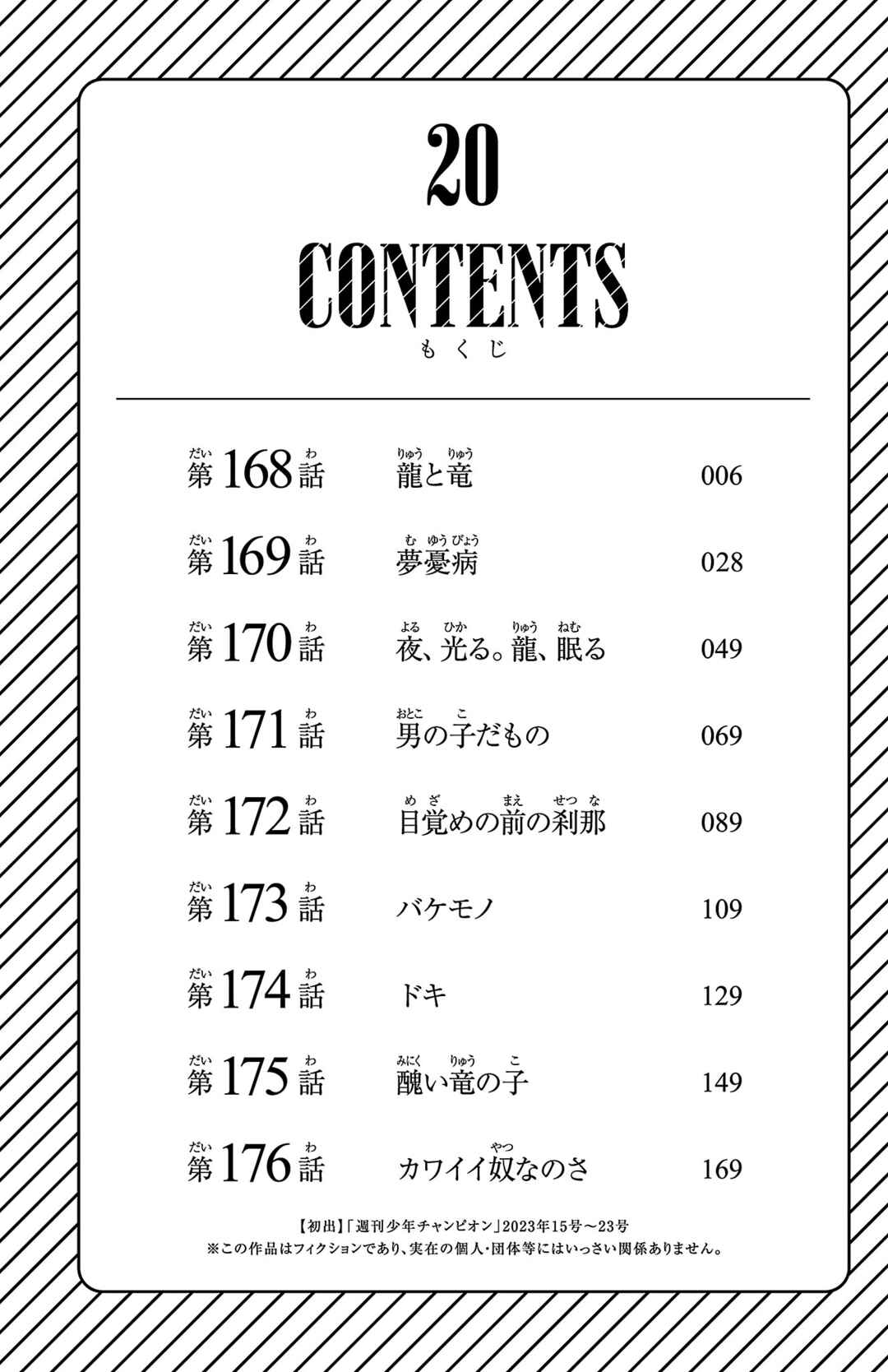 Chapter 168 - Page 6