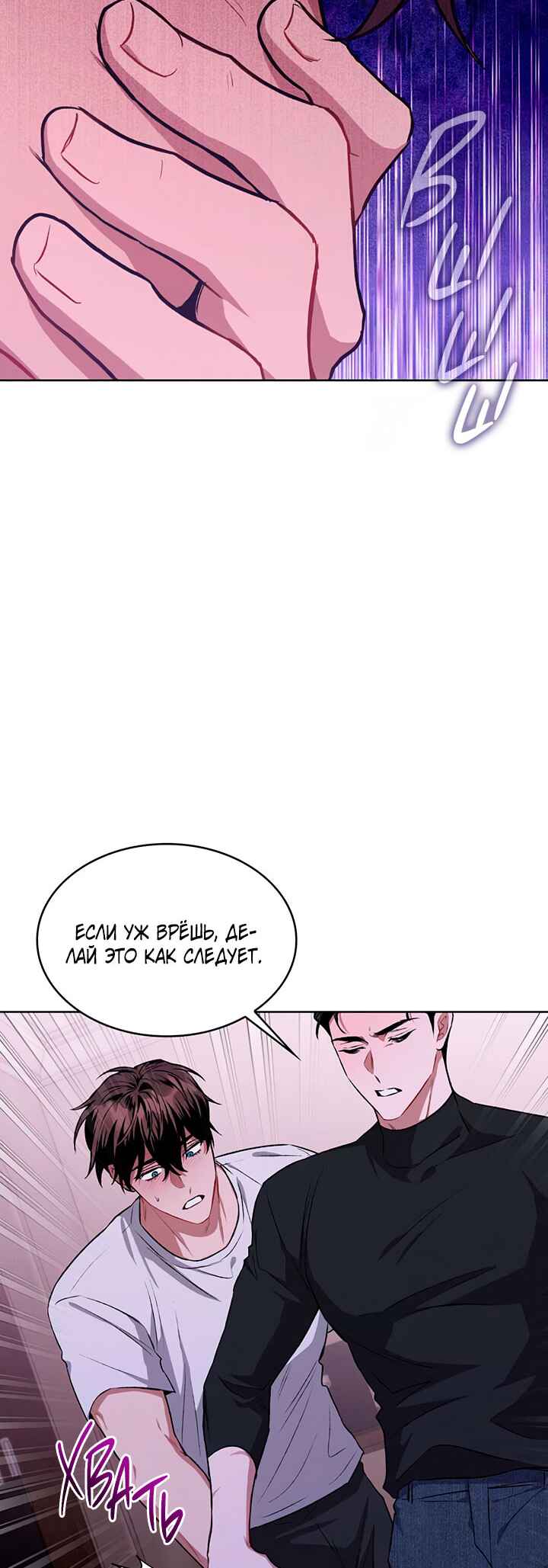 Chapter 5 - Page 44