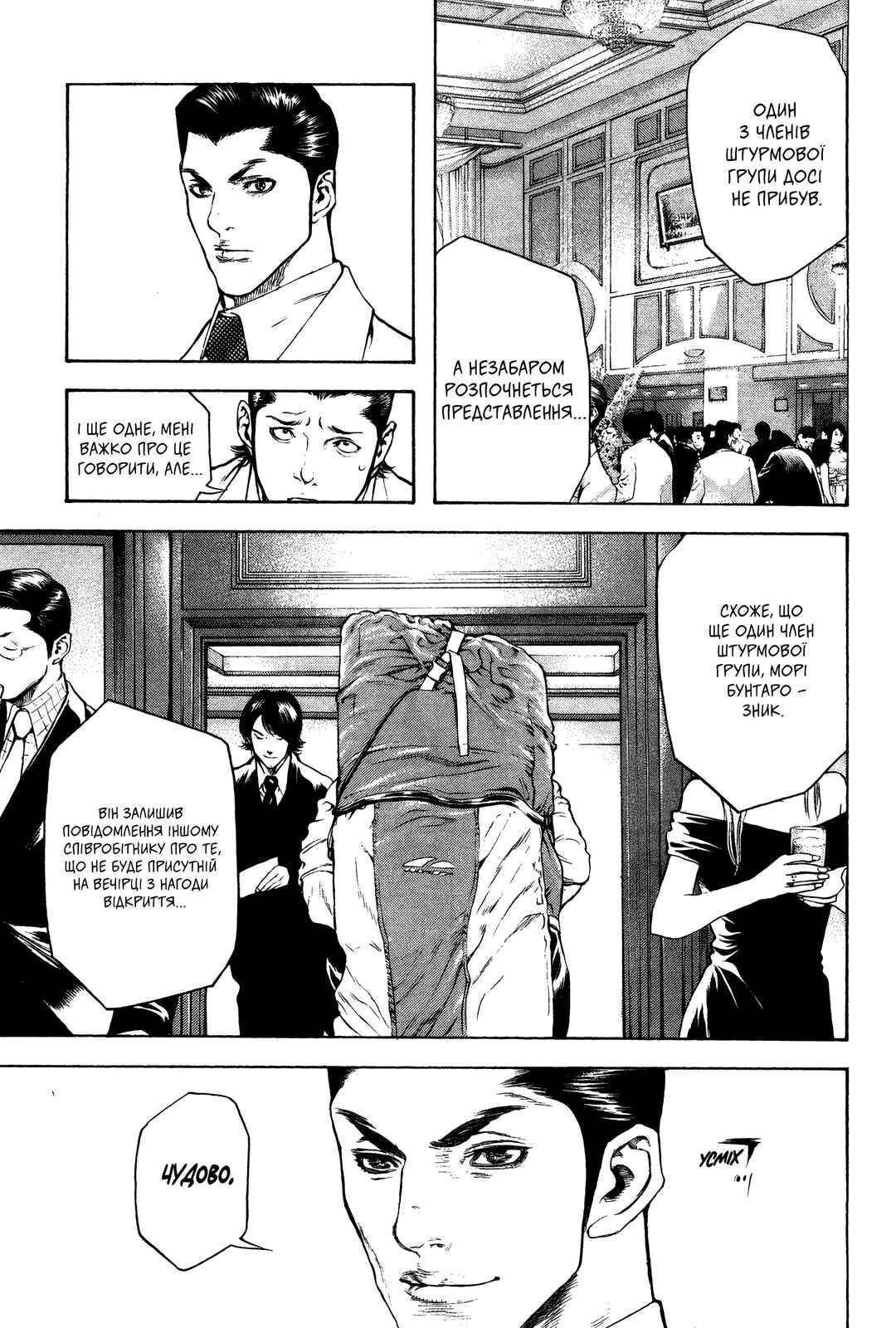 Chapter 43 - Page 17