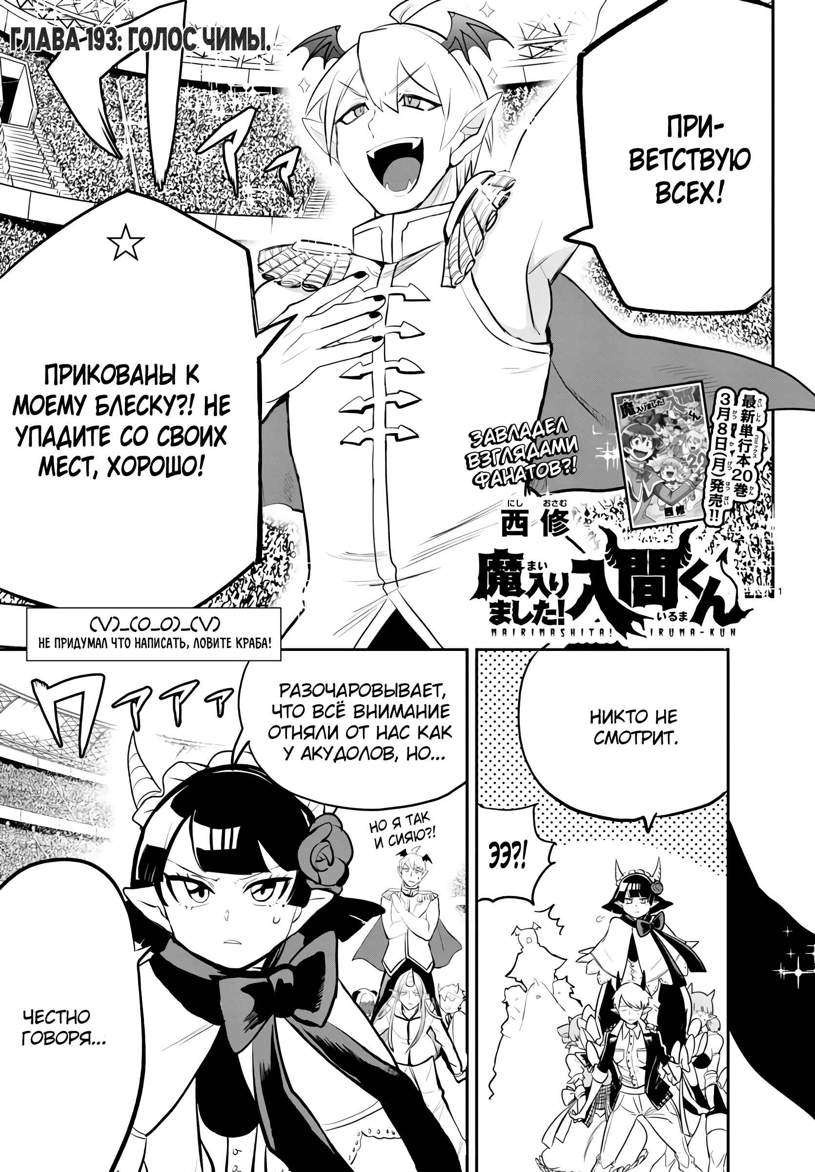 Chapter 193 - Page 2