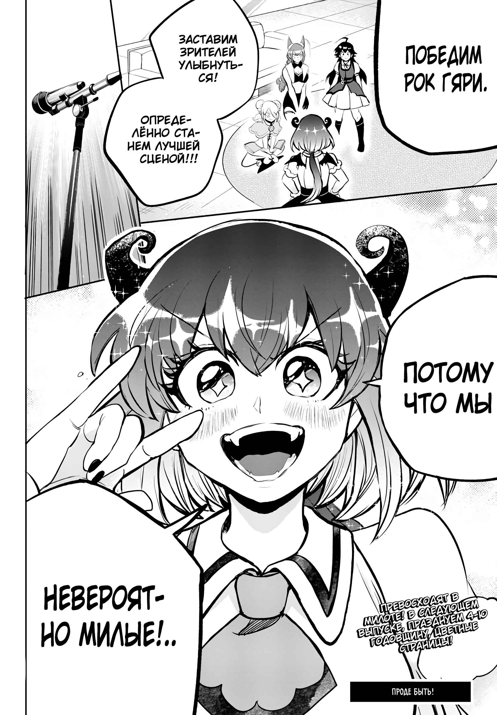 Chapter 193 - Page 20