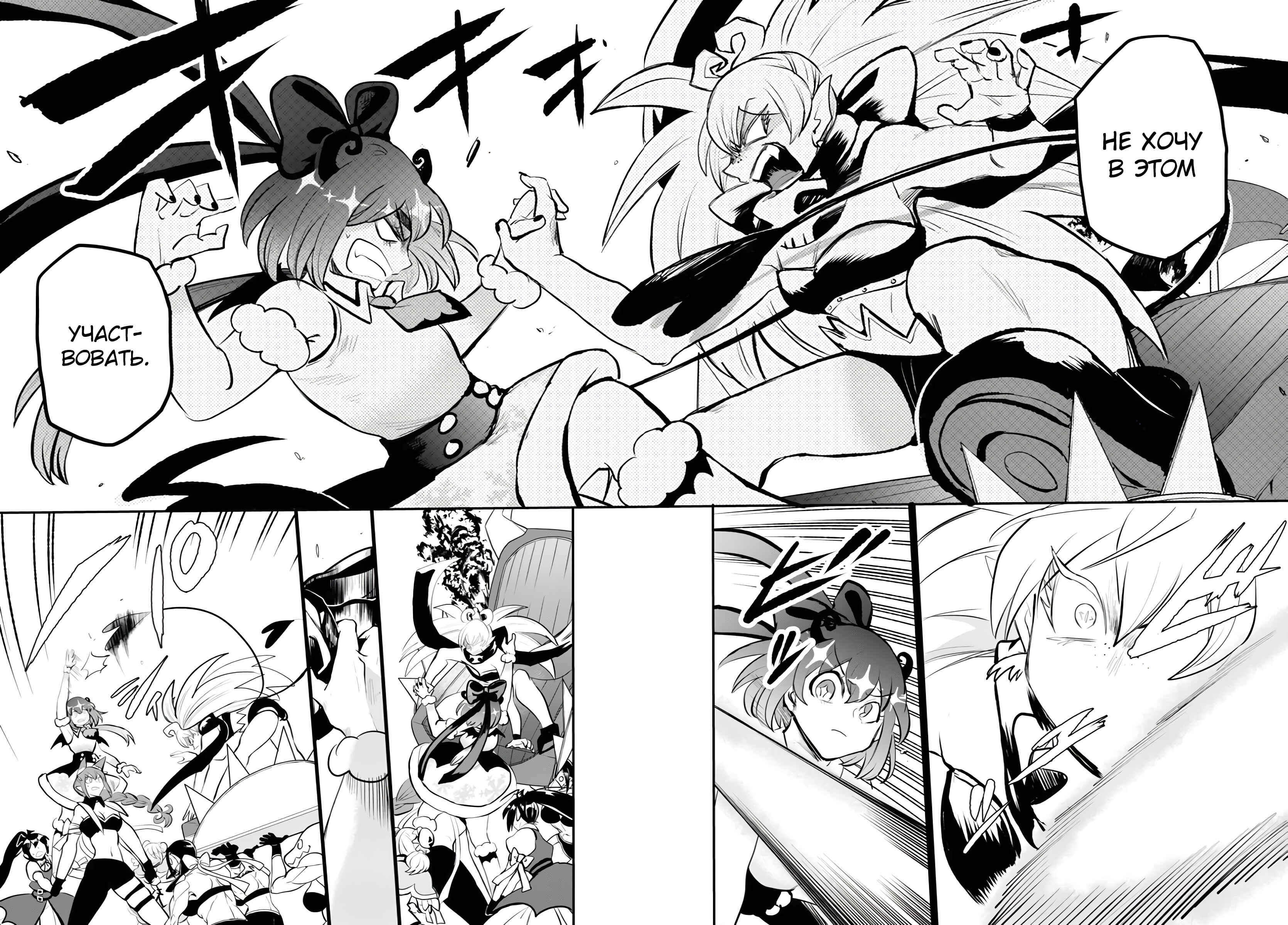 Chapter 193 - Page 3