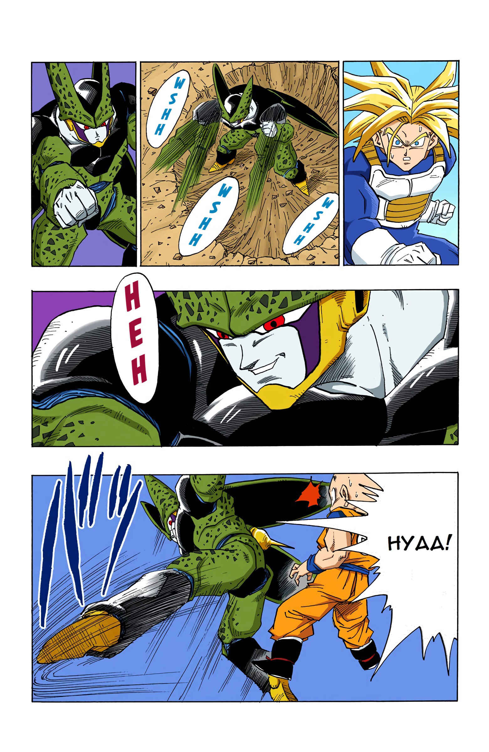 Chapter 382 - Page 14