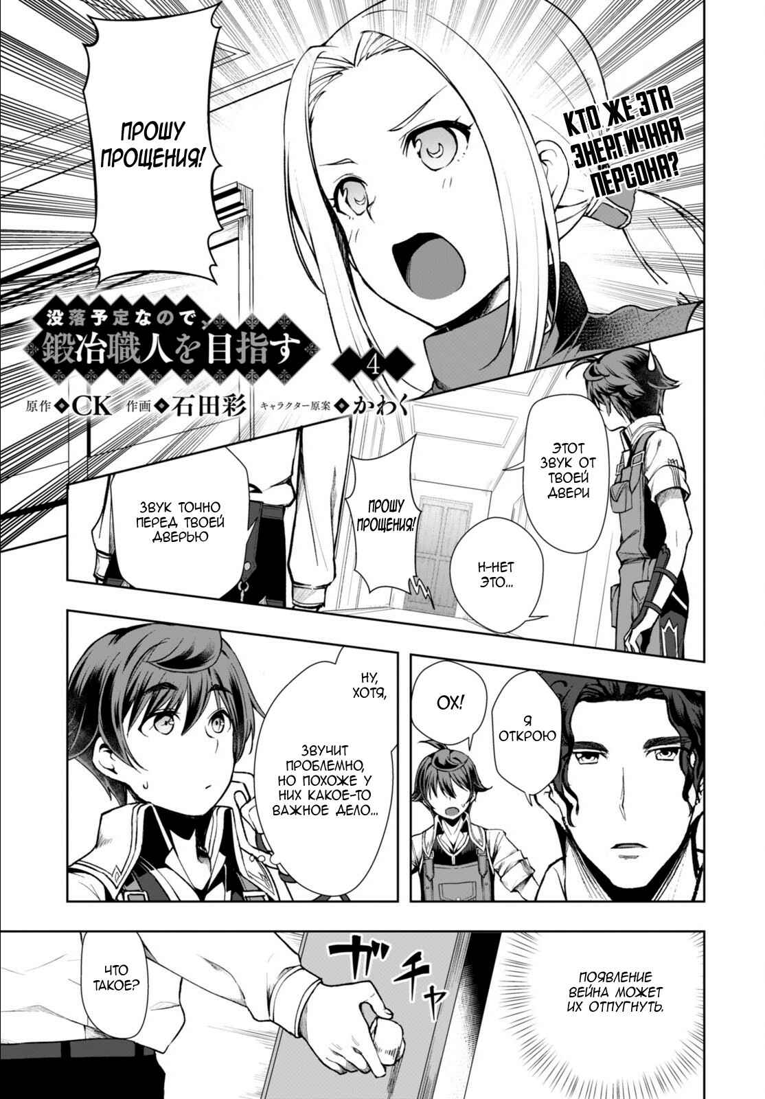 Chapter 4 - Page 1