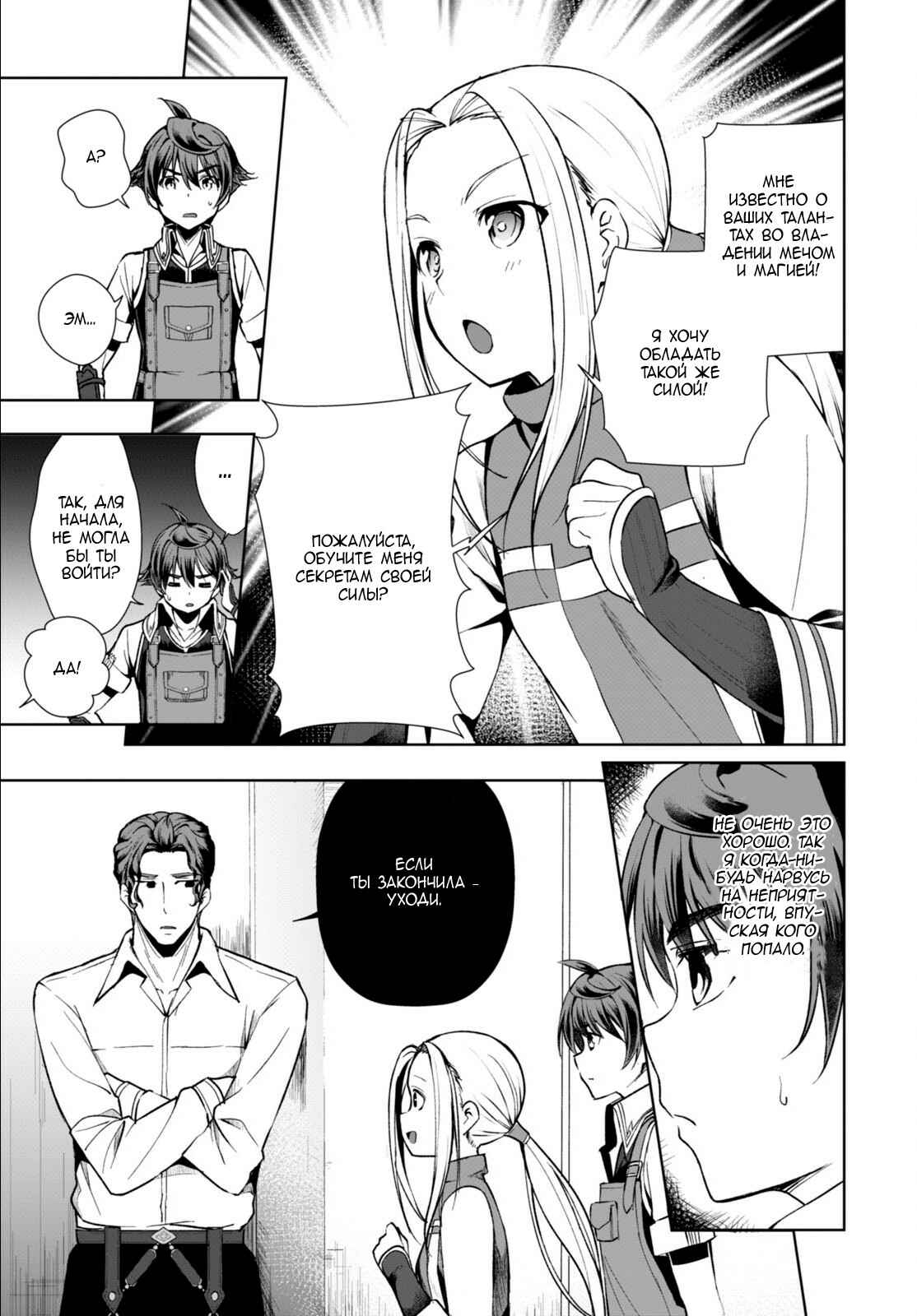 Chapter 4 - Page 5