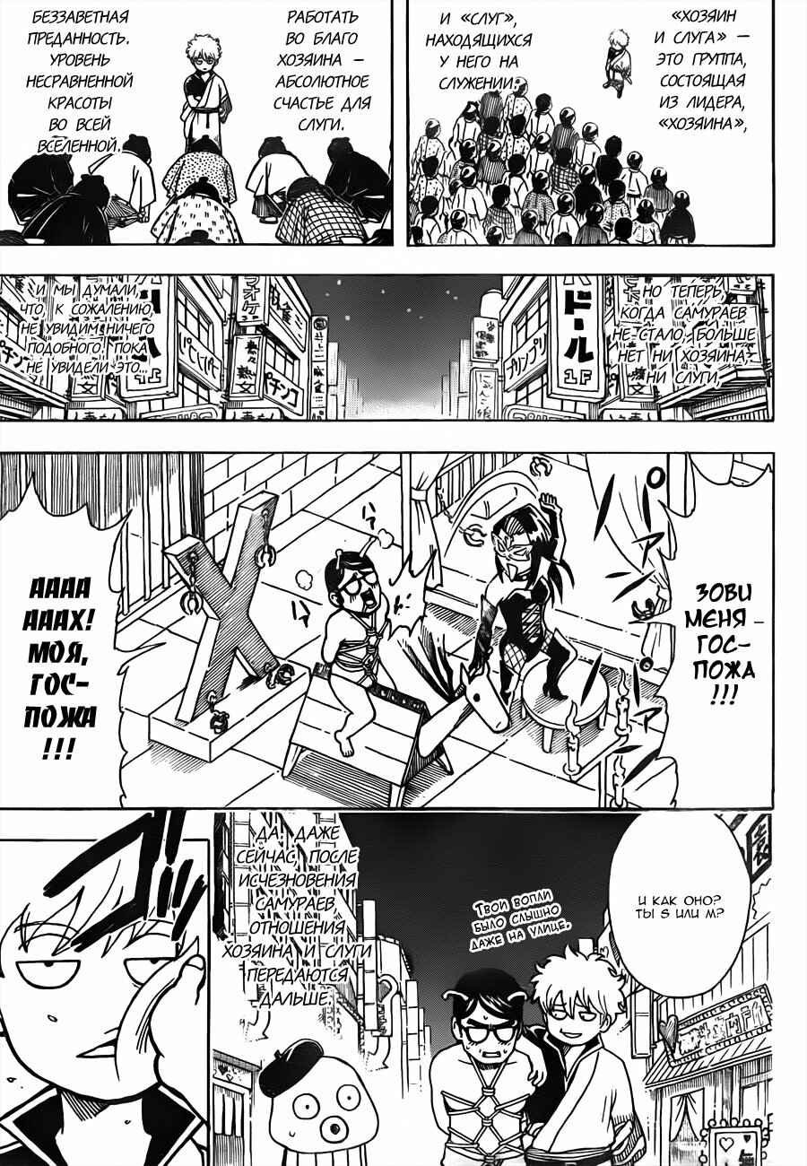 Chapter 481 - Page 11