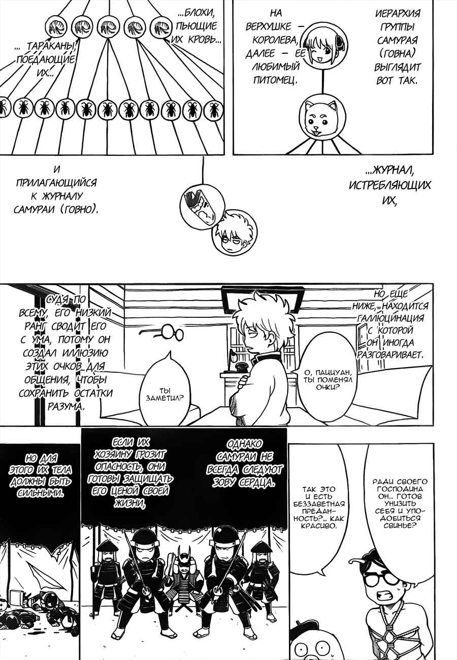 Chapter 481 - Page 13