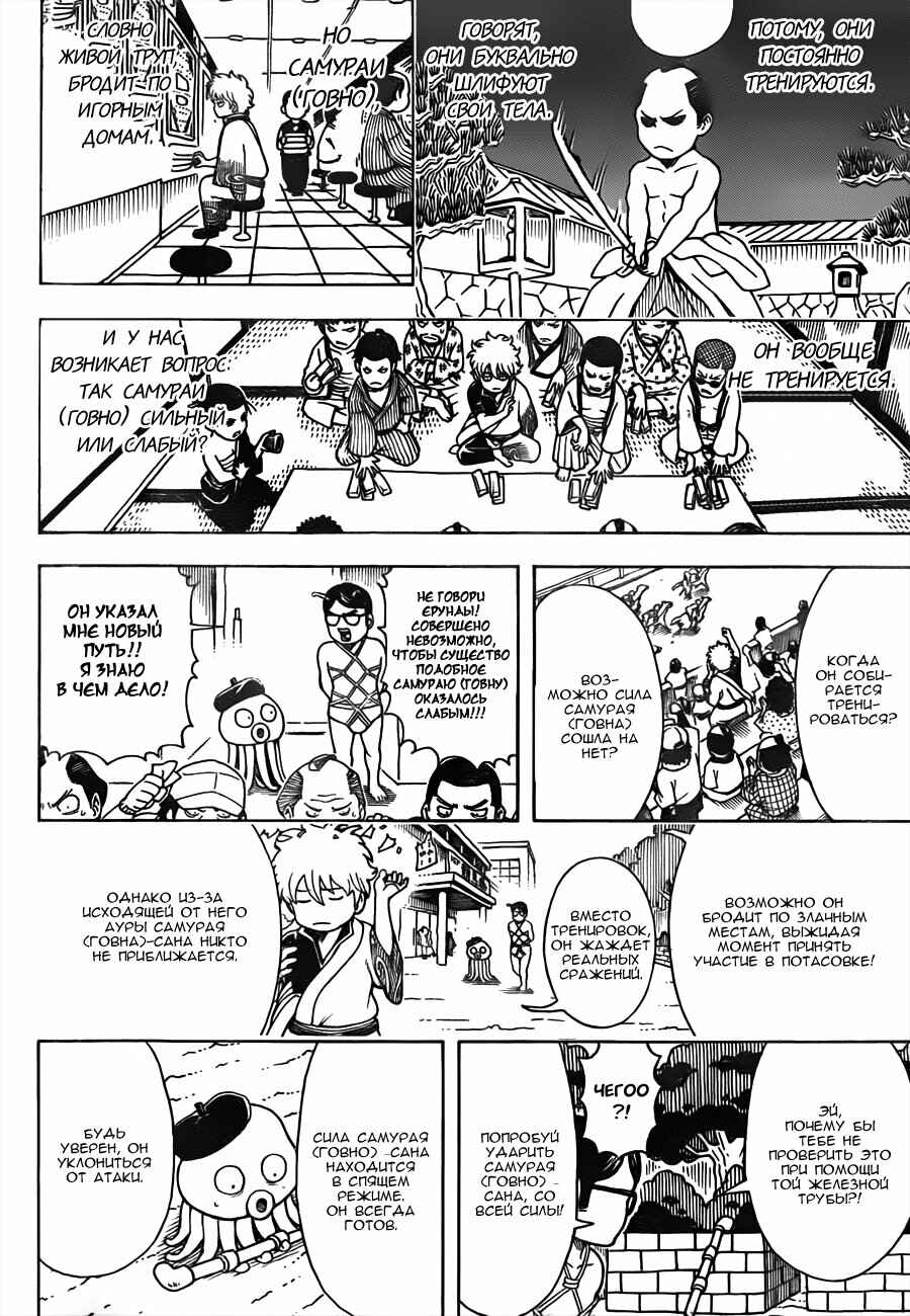 Chapter 481 - Page 14