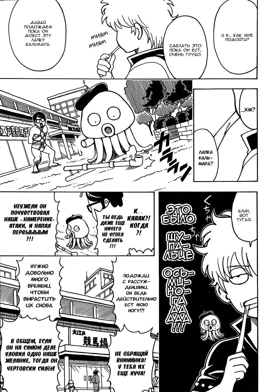 Chapter 481 - Page 15