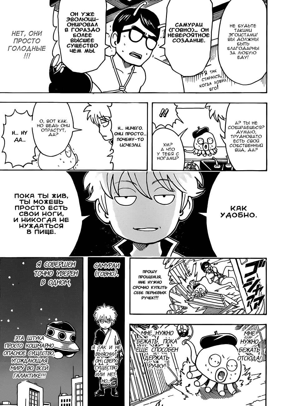 Chapter 481 - Page 17