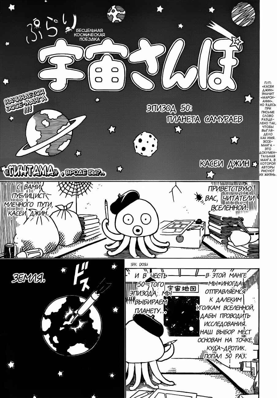 Chapter 481 - Page 3