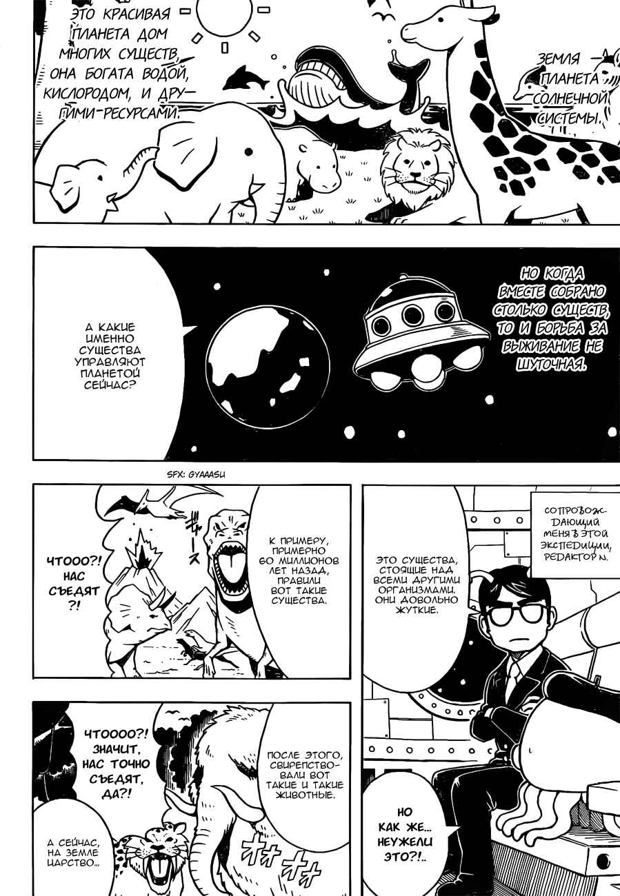 Chapter 481 - Page 4