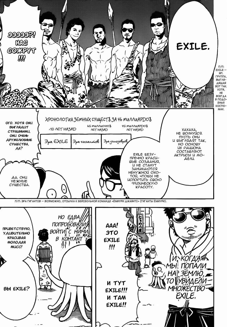 Chapter 481 - Page 5